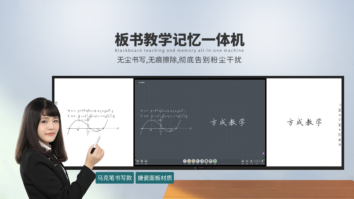 方成教學，以科技賦能智慧教學，以產(chǎn)品服務(wù)教育創(chuàng)新