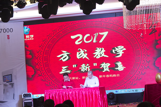 同心 同行|2016年年會暨2017年新品發(fā)布會完美落幕啦！