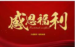 上下班專車接送，歡迎你加入我們！