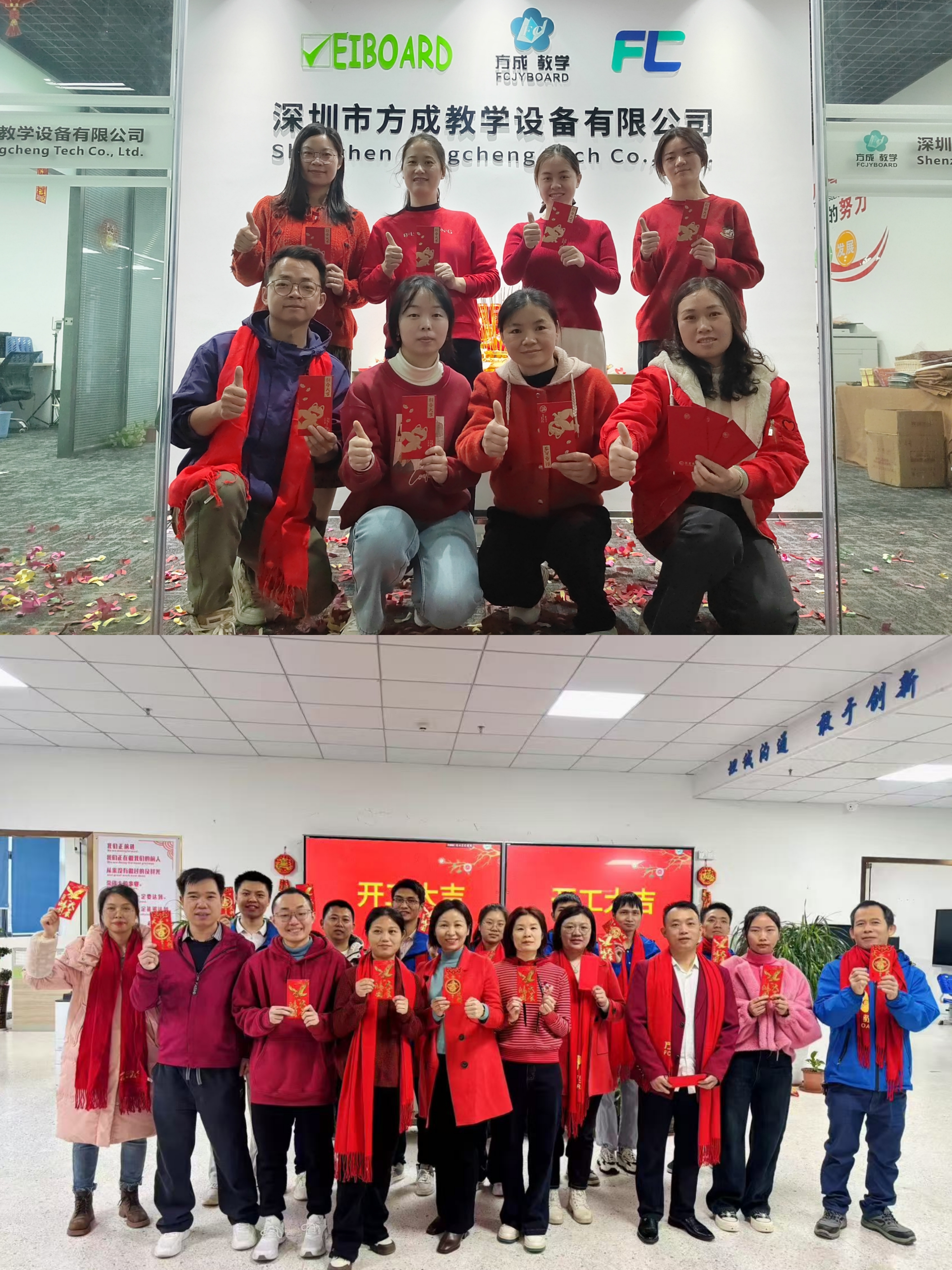 新春?jiǎn)⒑?共赴新征程｜2025年方成開(kāi)工大吉